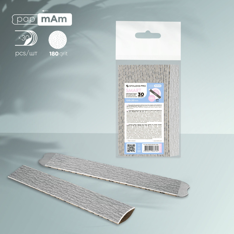 Disposable files papmAm on a soft foam layer SMART 20 180 grit (30 pcs)
