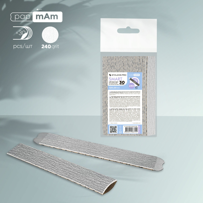 Disposable files papmAm on a soft foam layer SMART 20 240 grit (30 pcs)